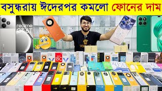 New Mobile Phone Price In Bangladesh 2024🔥 New Smartphone Price In BD 2024📱New Mobile Phone 2024 [upl. by Nitsyrk87]