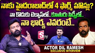 Actor Dil Ramesh about His Properties in Hyderabad  Anchor Roshan  SumanTV Vijayawada [upl. by Esenwahs]