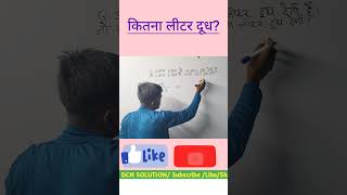 Maths Trick amazing Question Algebra math maths mathproblem mathproblem class10th mathlogic [upl. by Mcnelly]