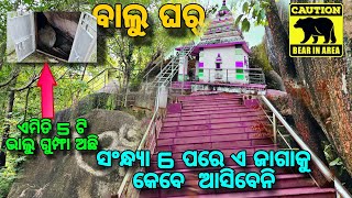 Bear Cave  Keonjhar Odisha  Small Temple Design  Siva temple odiavlog [upl. by Rehpotsirh]