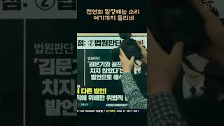 전현희 밑장 빼는 소리 이재명 대장동 국토부협박 이재명선거법 [upl. by Aikkan]