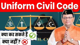 Uniform Civil Code kya hai  UCC kya hai  UCC bill kya hai  uniform civil code Uttarakhand hindi [upl. by Ebert]