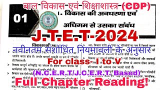 JTET EXAM 2024  CDP Ch1 विकाश की अवधारण Reading  utubevideo viralvideo jtet jharkhand [upl. by Sidonnie]