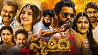 Skanda Full Movie In Telugu 2023  Ram Pothineni Sreeleela Srikanth Saiee  Best Facts amp Review [upl. by Irej]