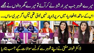 Dr Shawana Mufti Talking About Her Husband  Rishta Culture  Meri Saheli  SAMAA TV [upl. by Nylesoj]