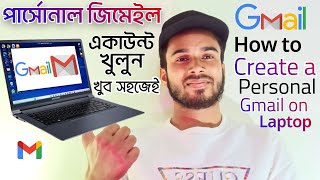 ল্যাপটপে জিমেইল আইডি কিভাবে খুলবো how to open gmail account on laptop [upl. by Elvah342]