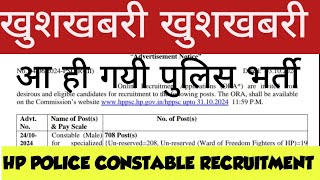 🔥🔥 HP POLICE CONSTABLE RECRUITMENT [upl. by Aneev991]