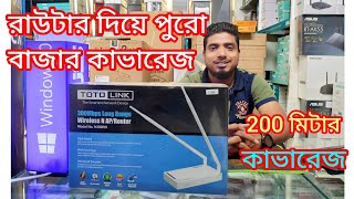 long Range Router  TOTOLINK N300RH Single Band Wifi Router  200 Metre Coverage [upl. by Ecnesse]