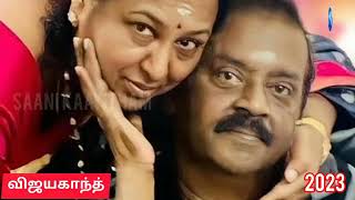 என் ஆசை மச்சான் அன்றும் இன்றும் now then actors movie yt vijaykanth 1994 srilanka ceylon [upl. by Beare]