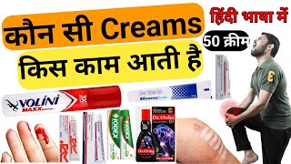 Skins Cream  Ointment Antifungal Cream Antibiotic Cream  सभी प्रकार की क्रीम हिंदीमें [upl. by Artema309]