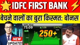 idfc first bank share latest news today 2024 idfc first bank stock target for trading for tomorrrow [upl. by Yeltnerb560]