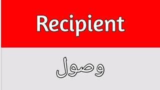 Recipient Meaning In Urdu [upl. by Erwin]