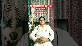 Gas Acidity amp Constipation100 Natural Treatment  गैस एसिडिटी कब्ज का 100  ईलाज viral shorts [upl. by Stoddart]