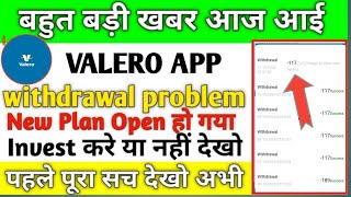 Valero earning app withdrawal problem ii invest kre ya nahi ii kabtak chalega ii new big update ii [upl. by Asamot]