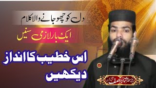 Hazrat Maulana Qari Asif bawalnagari new kalam 2024 [upl. by Evelyn290]