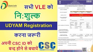 CSCVLE How to apply Free Udyam Registration  निःशुल्क उद्यम रजिस्ट्रेशन कैसे करें [upl. by Atinoj]