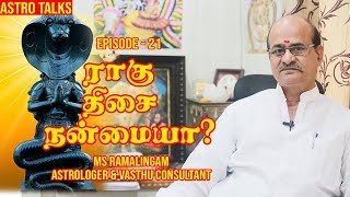 ராகு திசை நன்மையா  Episode19  Astro talks  M S RAMALINGAM ASTROLOGER amp VASTHU CONSULTANT [upl. by Chlori]