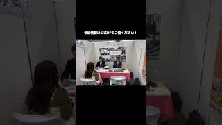 バス 求人 イベント 就活 shorts バス 就活 [upl. by Ysnil584]