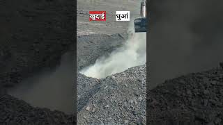 कोयला खदान में आग क्यों लगती है  coal mine fire [upl. by Pass]