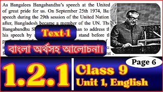 Class 9 English 121 Page 69  Text1  Opinion Matters  Class Nine English Unit 1 Lesson 121 [upl. by Redienhcs815]