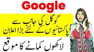 How to Apply for Google Scholarship 2023  How to Get Google Scholarship in Pakistan [upl. by Sewel]