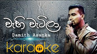 Wahi watila bima themila karaokeවැහි වැටිලා බිම තෙමිලාsinhala karaoke [upl. by Trout]