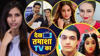 Silsila Badalte Rishton Ka Kasautii Zindagii Kay Yeh Rishta Kya Kehlata Hai YHM देख तमाशा TV का [upl. by Publus407]