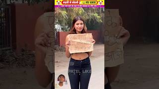 Ladki frod hai story factsinhindi woodworking viralshort ytshorts youtubeshorts shortvideo [upl. by Vera190]