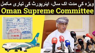 oman Supreme Committee new decisions today 11 june oman visa amp muscat airport [upl. by Gretal]