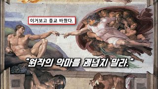 🔥게임 오바  조재윤  神신 [upl. by Freddy]