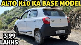 Alto K10 Base Model Review 2024  Alto k10 New model 2024  Alto k10 best model  Alto k10 mileage [upl. by Ama]