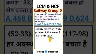 LCM AND HCF FOR SSC RRB GROUP D  maths shorts [upl. by Eihpos]