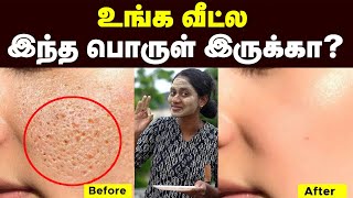 முகம் தங்கம் போல மின்னும் இதை பண்ணா போதும்  Face Brightness Home Made Natural Face Wash Skin Care [upl. by Alliuqa363]