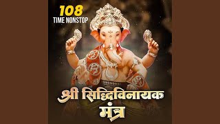 Shree Siddhivinayak Mantra 108 Non Stop [upl. by Haman]