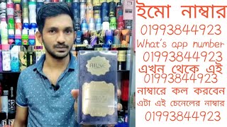 alike day night cream Bangla review আপনার ফেসকে করবে আপনার মনের মতো সুন্দর ও সতেজ [upl. by Uyekawa]