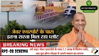 Yamuna Expressway Authority New Plot Scheme 2024  YEIDA PLOT SCHEME  YEIDA LATEST NEWS  yeida [upl. by Circosta]