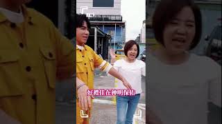 誰是女主角？ 誰是男主角？命中帶車位于美人 蔡昌憲 許志豪 許常德 [upl. by Vallery]