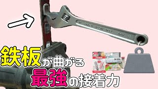 金属ボンド最強決定戦 絶版部品を溶接無しで直したい ジーナスGM8300、JBウェルド [upl. by Evangelia]