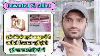 Unwanted 72 use dose benefits and Side effects full review in hindi levonorgestrel tablet [upl. by Smart]