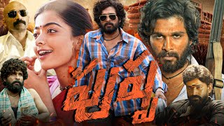 Pushpa Full Movie Telugu 2022  Allu Arjun Rashmika Mandanna Fahadh Faasil  HD Facts amp Reviews [upl. by Katy526]