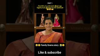 பொண்டாட்டி கர்பமாக இருப்பது தெரியாமல் இறந்து போன கணவன் shorts viralshorts [upl. by Kassity]