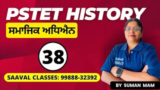 SS History PSTET DAY38  SAAVAL CLASSES  M 9988832392 [upl. by Kain]