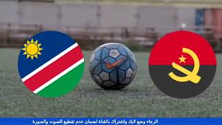 نتيجة مباراة منتخب أنغولا أمام ناميبيا 3  0 في بطولة كأس الأمم الإفريقية angola vs namibia [upl. by Lavinie384]