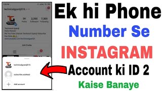 Ek hi phone number se Instagram account ki ID 2 Kaise Banaye 2020 [upl. by Ronald]