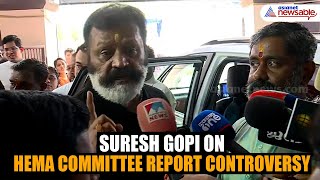 MoS Suresh Gopi Weighs in on Hema Committee Report Controversy Court Will Decide [upl. by Bidle]