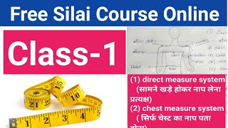 Silai Class 1  Fashion Designing Class1  Free Silai course Online silai Ki File Thoery [upl. by Lennahs]