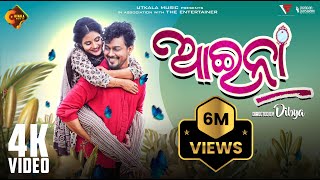 Aaina II Sradha amp Sovan II Humane Sagar amp Aseema Panda II Dibya II Sandeep Panda II 4kMusic Video II [upl. by Nuoras21]