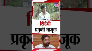 Sanjay raut On Eknath Shinde एकनाथ शिंदेंची प्रकृती नाजूकते शपथविधीला येणार का राऊत [upl. by Darrin125]