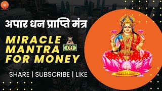 मां लक्ष्मी बीज मंत्र  Laxmi Mata Beej Mantra for Attract Money  Money Attraction Mantra [upl. by Reld]