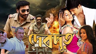 Latest Bangla Movie Devdoot  দেবদূত   Gopichand Priyamani Prakash Raj [upl. by Emarej418]